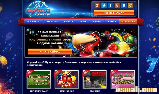 Играть в онлайн казино Вулкан бесплатно