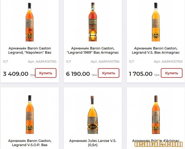Арманьяк в интернет-магазине Wine Library Арманьяк в интернет-магазине Wine Library