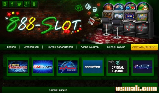 Онлайн казино 888 Slot