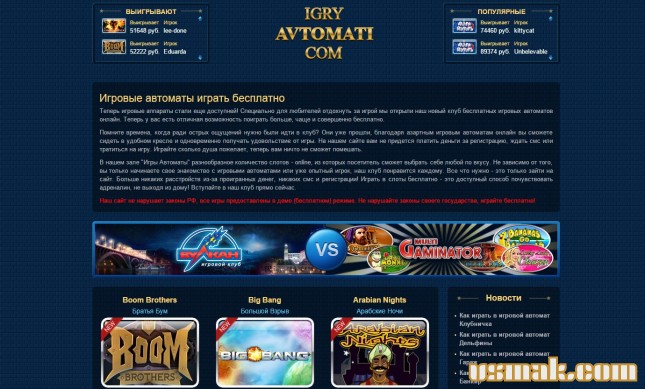 Игровые автоматы на igryavtomati.com