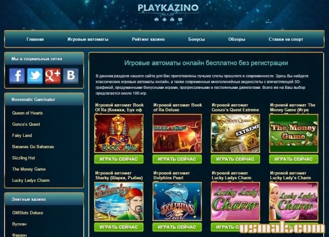 Онлайн казино Playkazino