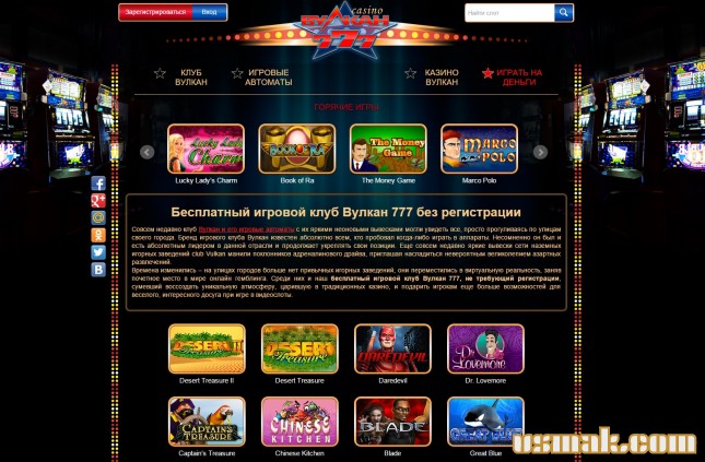 вулкан клуб игровые автоматы бесплатно онлайн