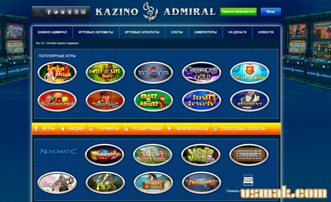 Играть на деньги в казино Адмирал