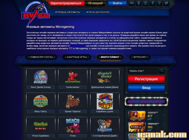 Онлайн игровые автоматы Микрогейминг от igrovie-avtomaty-vulkan.ru