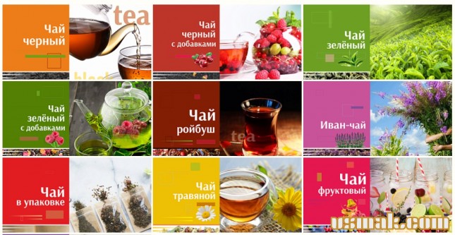 Чай: сорта, в которые легко влюбиться