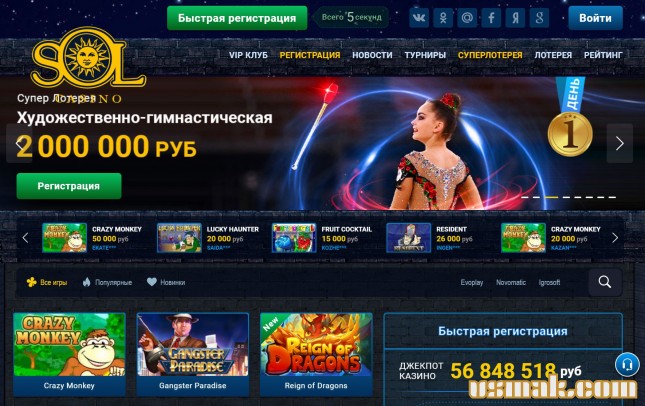 Портал Сол казино отличная площадка для игры онлайн