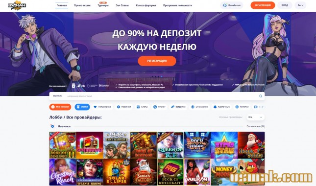 Why Some People Almost Always Save Money With онлайн игра