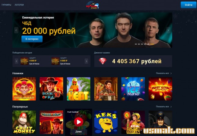 Виртуальное интернет-казино Вулкан Старс